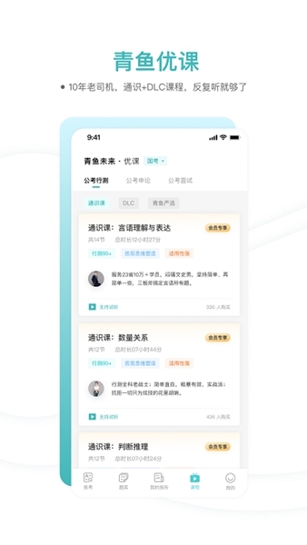 青鱼未来 青鱼未来