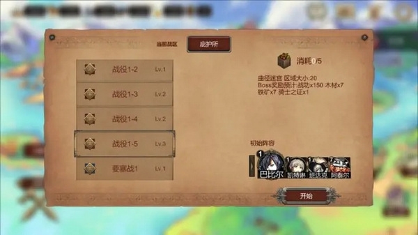 诸神之弈 诸神之弈