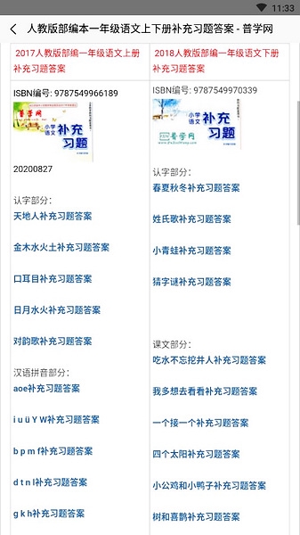 普学网 普学网