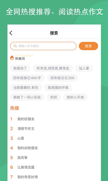 作文吧 作文吧
