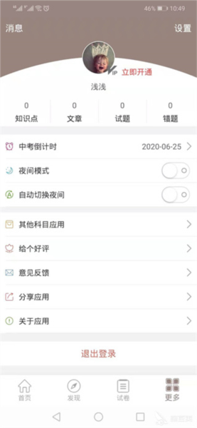 中考历史通 中考历史通