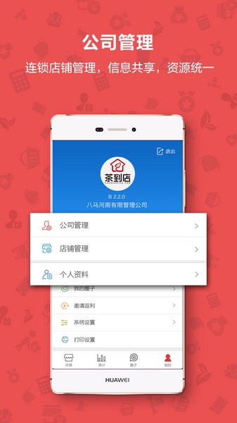 茶到店 茶到店
