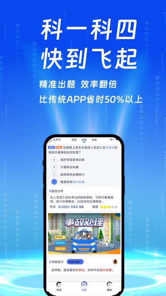 朕学车 朕学车