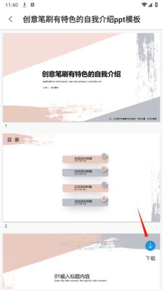 PPT模板市场 PPT模板市场