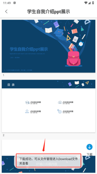 PPT模板市场 PPT模板市场
