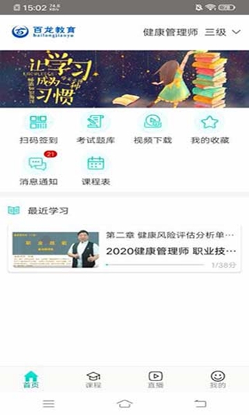 百龙教育 百龙教育