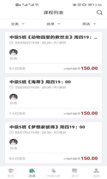 约读网校 约读网校
