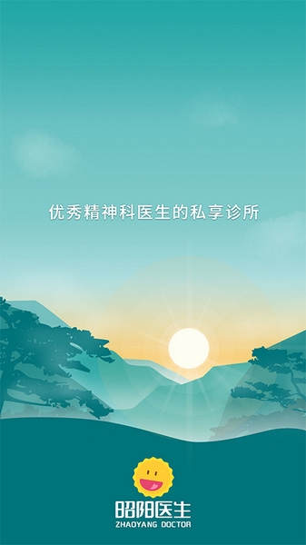 昭阳医生医生版 昭阳医生医生版