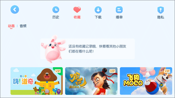 米兔儿童 米兔儿童