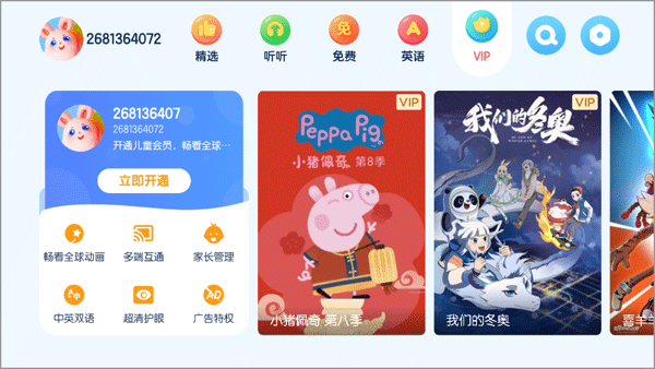 米兔儿童 米兔儿童