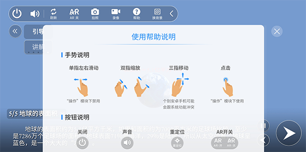 生动科学AR 生动科学AR