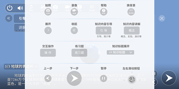 生动科学AR 生动科学AR