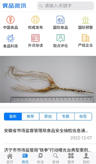 食品伙伴网 食品伙伴网