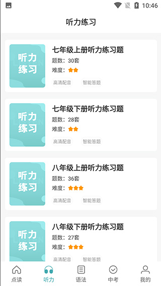 新课标初中英语助手 新课标初中英语助手