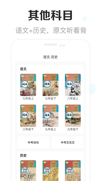 新课标初中英语助手 新课标初中英语助手