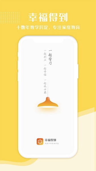 幸福得到 幸福得到