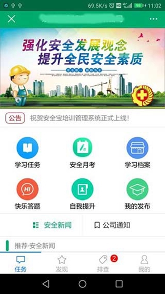 安全宝 安全宝