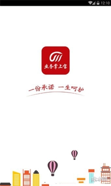 业务掌上宝 业务掌上宝