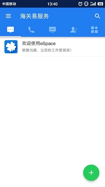 海关易服务 海关易服务