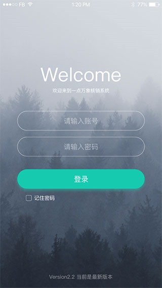 一点万象商户版 一点万象商户版