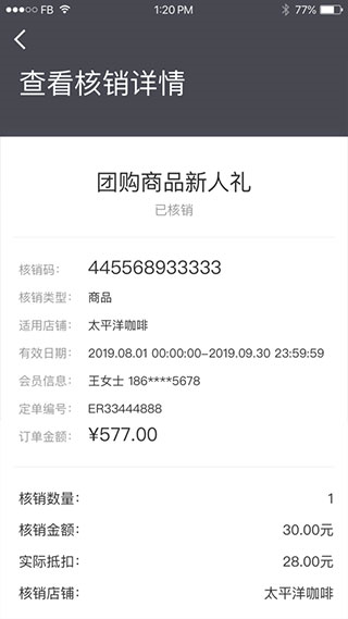 一点万象商户版 一点万象商户版