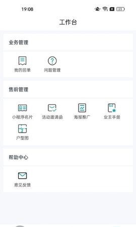 一起管家 一起管家