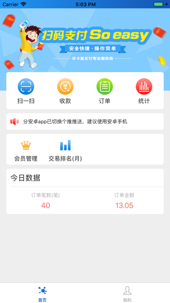 福卡e支付 福卡e支付
