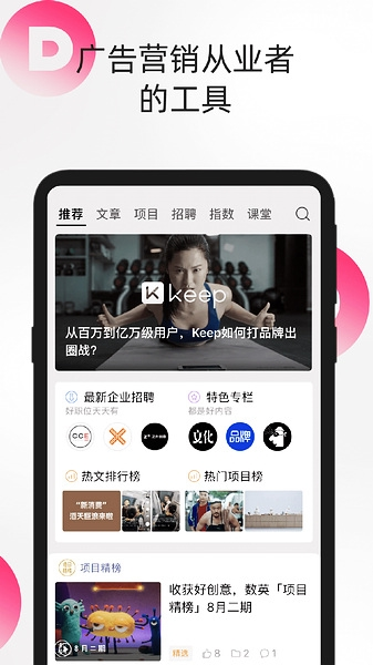 数英 数英