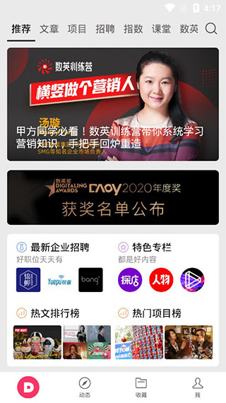 数英 数英