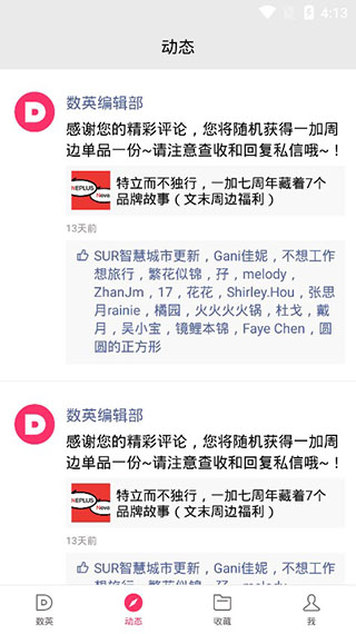 数英 数英