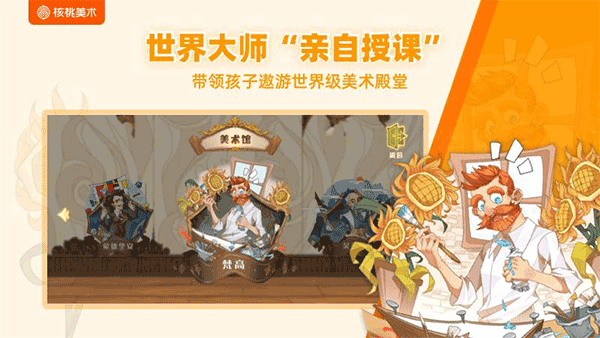 核桃美术 核桃美术