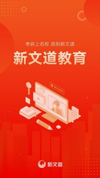 新文道教育 新文道教育