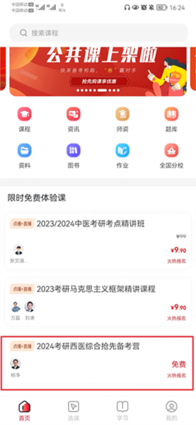 新文道教育 新文道教育