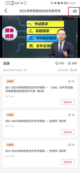 新文道教育 新文道教育