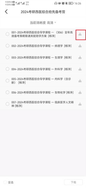 新文道教育 新文道教育