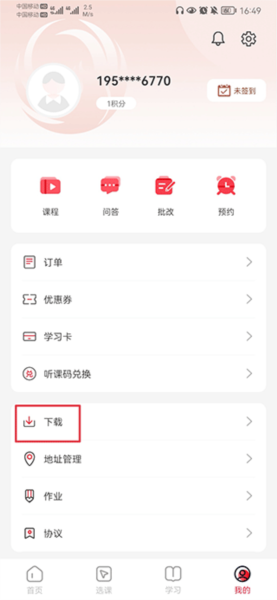 新文道教育 新文道教育