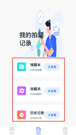 有道作业宝 有道作业宝