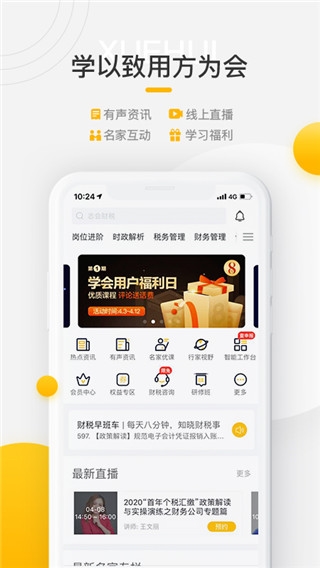 亿企学会 亿企学会