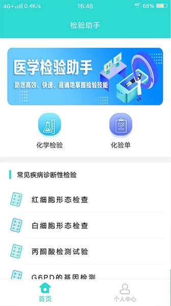 检查检验系统 检查检验系统