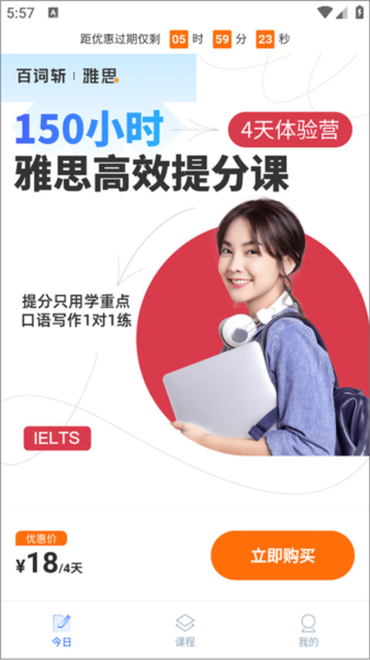 航线雅思 航线雅思