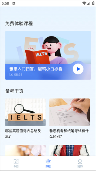 航线雅思 航线雅思