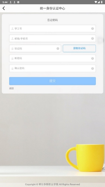 i鄂院 i鄂院