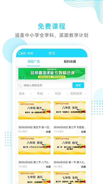 山东和校园 山东和校园