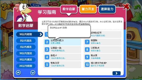 宝贝数学 宝贝数学