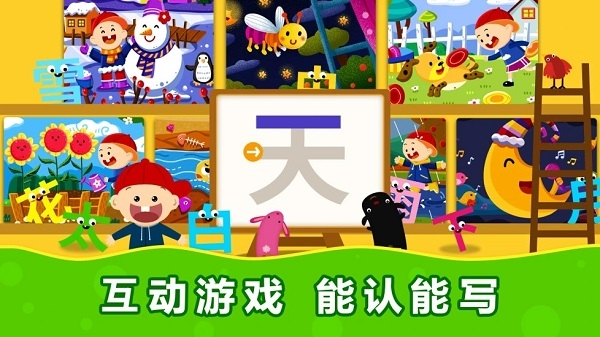 阳阳儿童识字 阳阳儿童识字