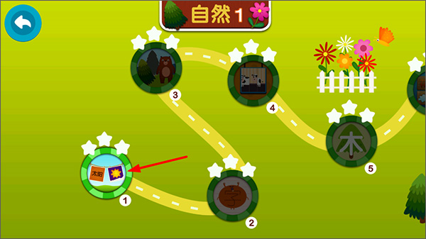 阳阳儿童识字 阳阳儿童识字