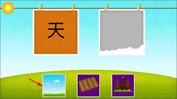 阳阳儿童识字 阳阳儿童识字