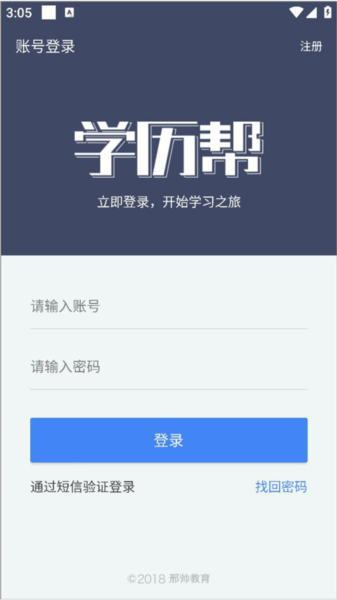 学历帮 学历帮