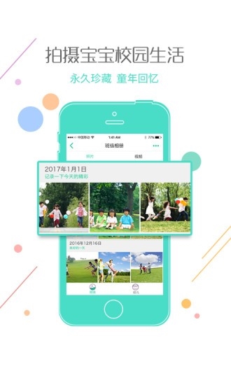 乐贝通 乐贝通