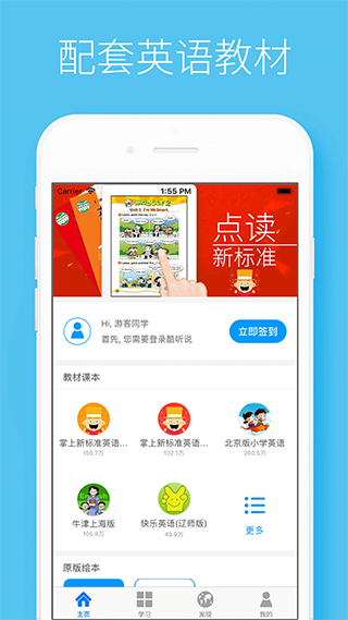 酷听说 酷听说